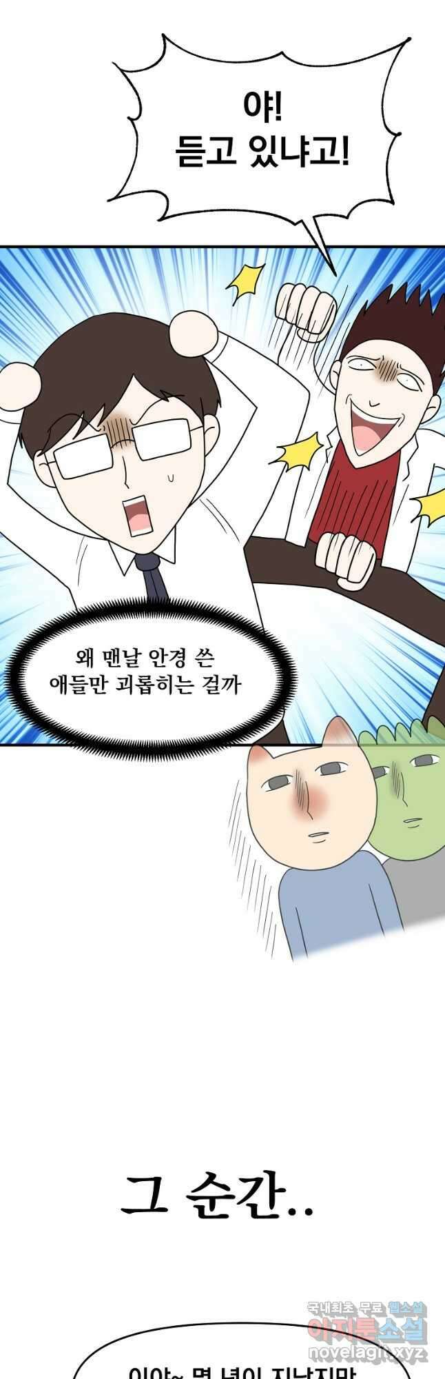 웹툰 작가가 리뷰어로 빙의한 건에 대해 32화 서울역 네크로맨서 7