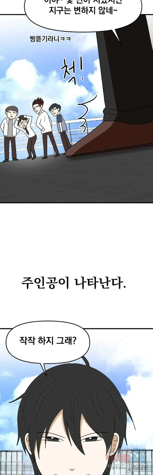 웹툰 작가가 리뷰어로 빙의한 건에 대해 32화 서울역 네크로맨서 8