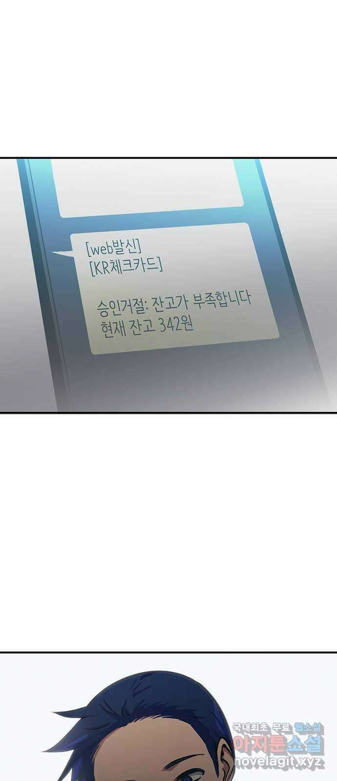 권리행사자 50화 : 박쥐 1
