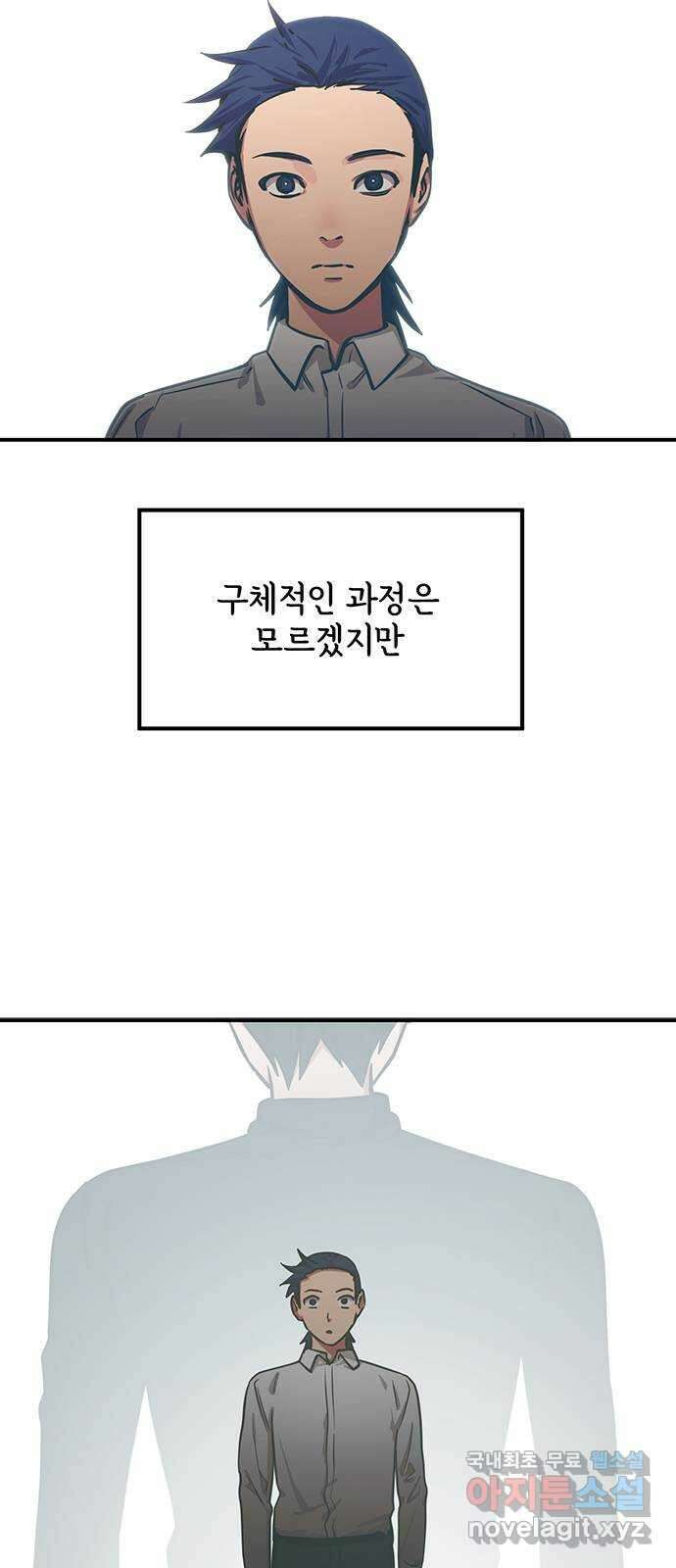 권리행사자 50화 : 박쥐 7