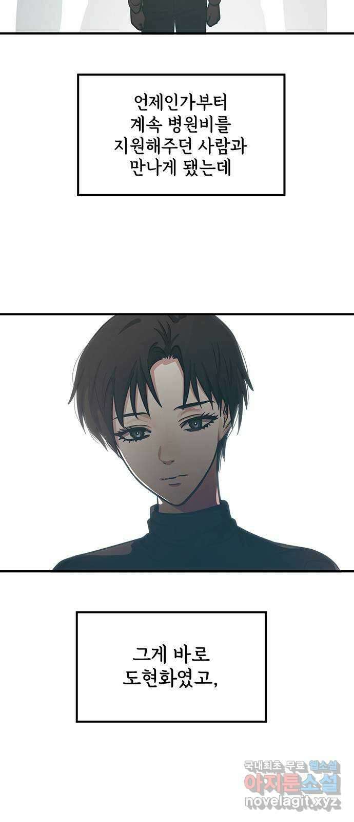 권리행사자 50화 : 박쥐 8