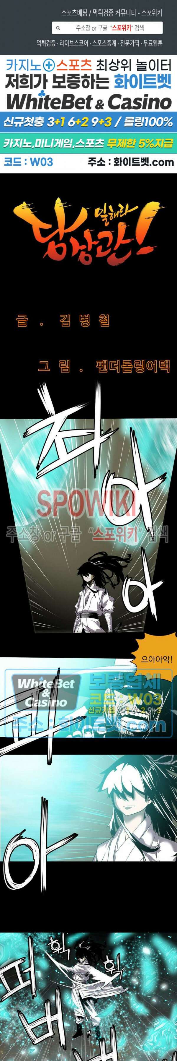 일해라 당상관 39화 1