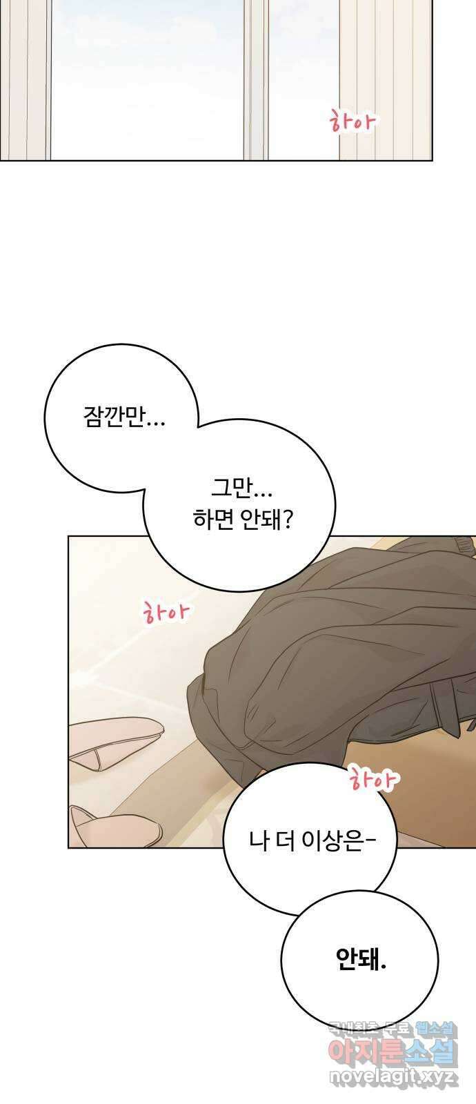 가족같은 XX 52화 2