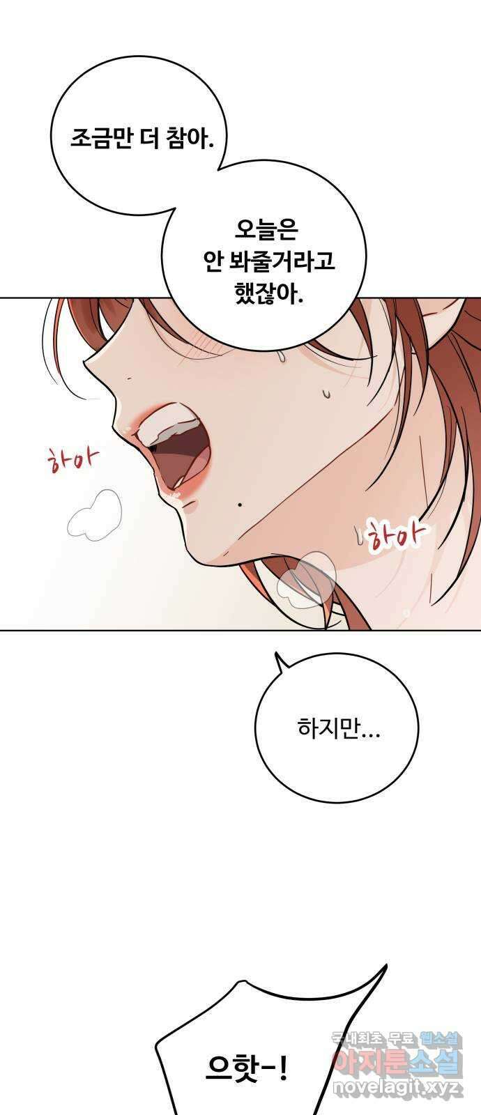 가족같은 XX 52화 3