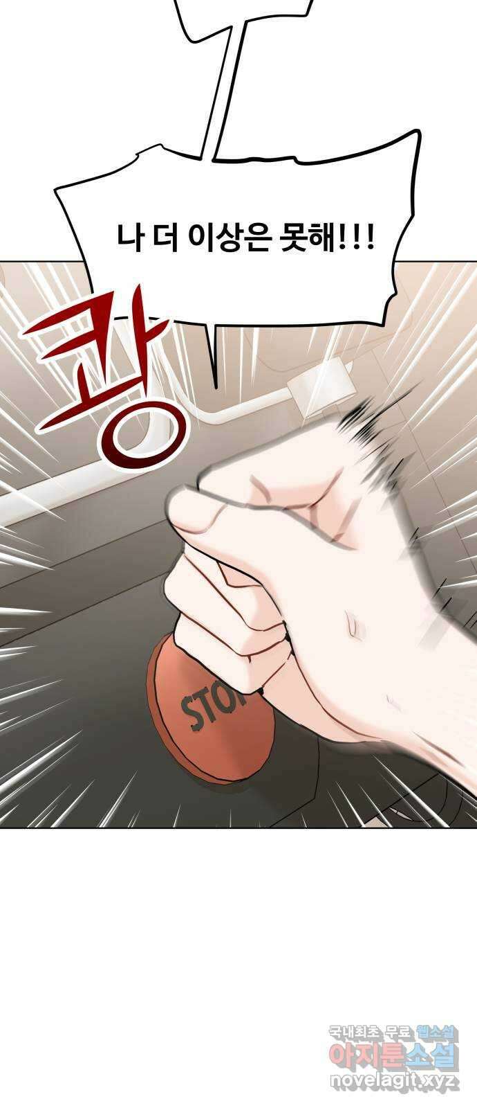 가족같은 XX 52화 4