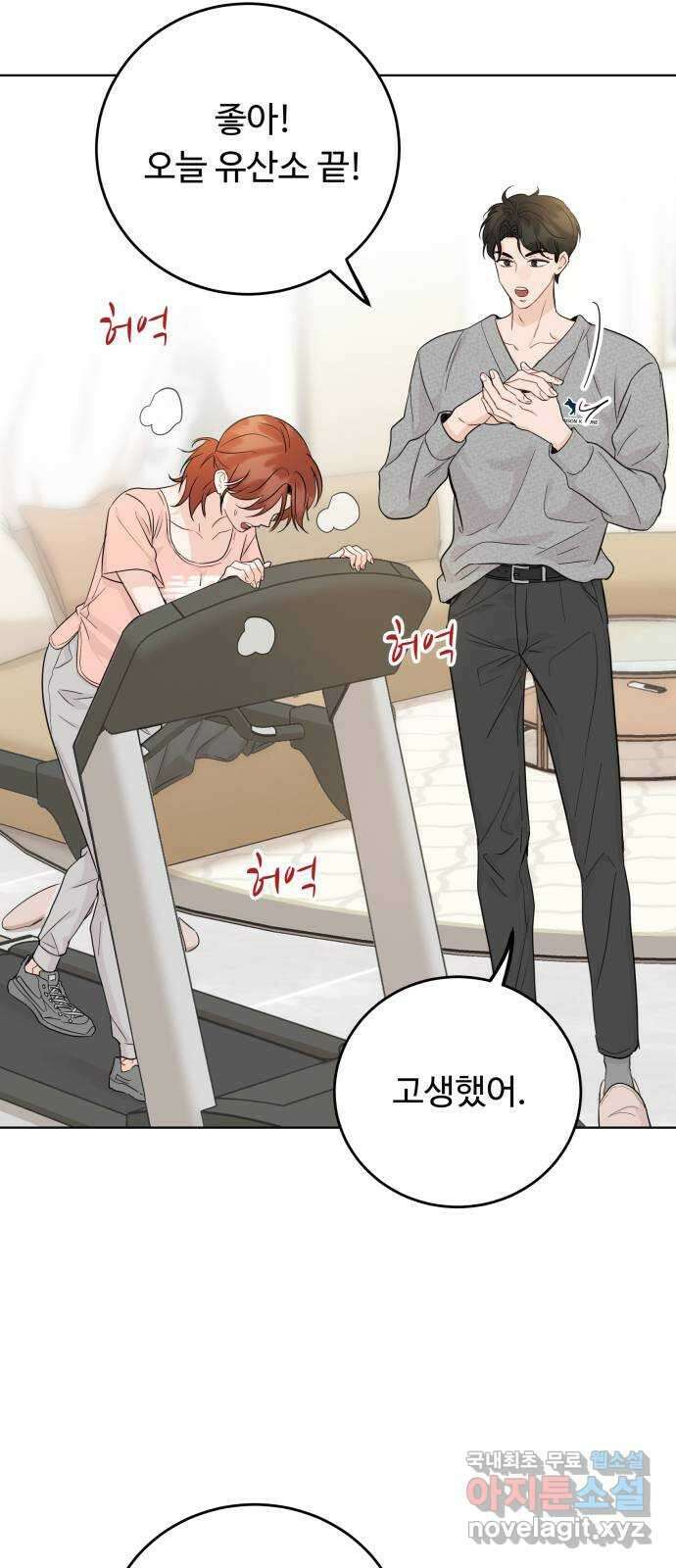 가족같은 XX 52화 5