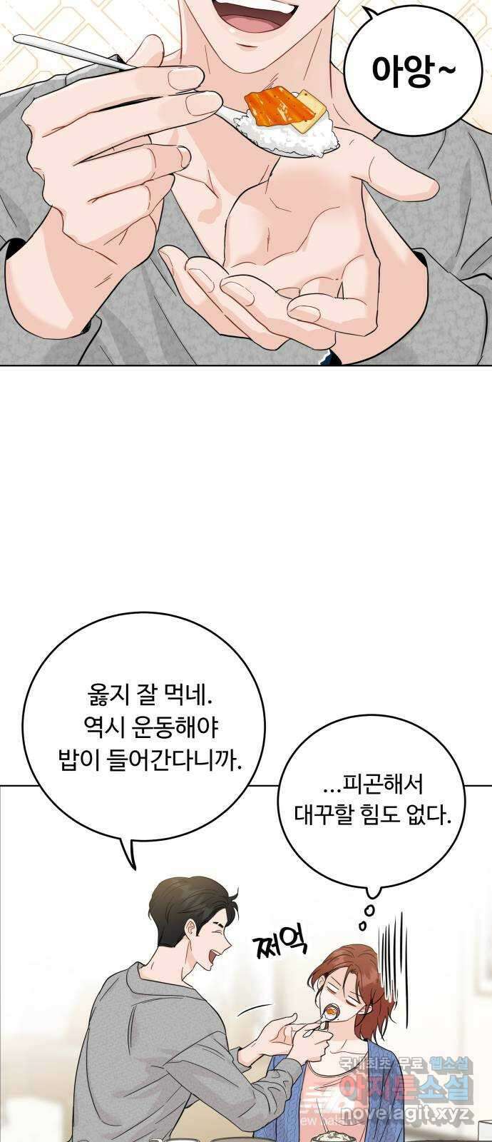 가족같은 XX 52화 8