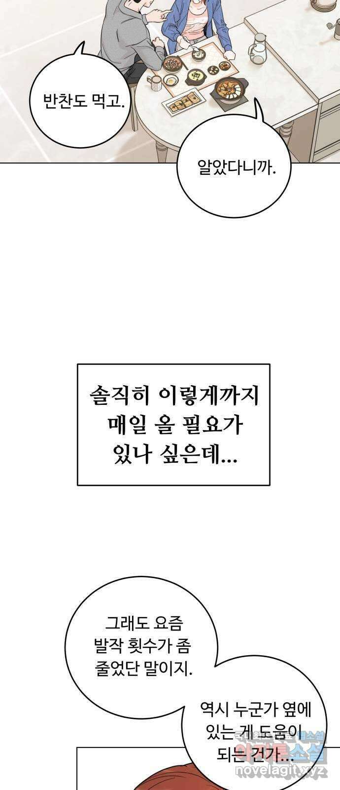 가족같은 XX 52화 11