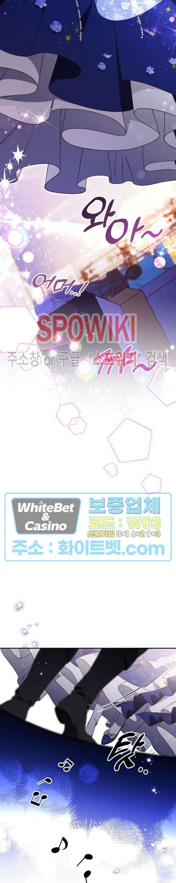 구해주세요, 공주님 73화 3
