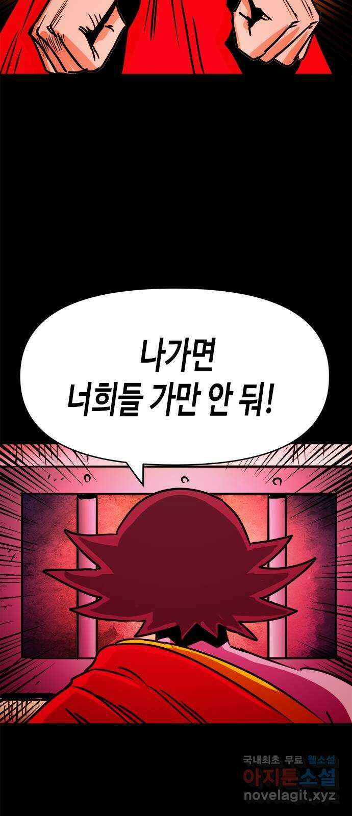 카루나 135. 내부의 배신자 13