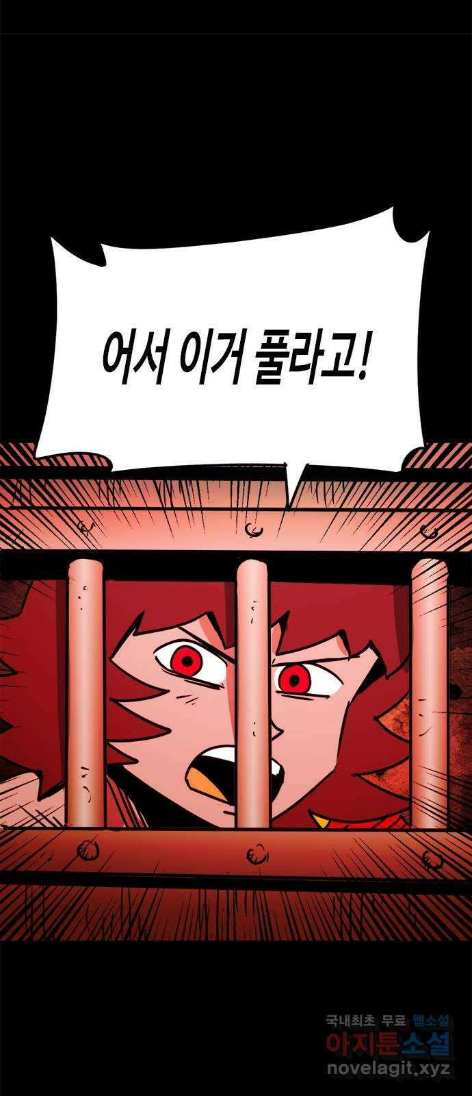 카루나 135. 내부의 배신자 14