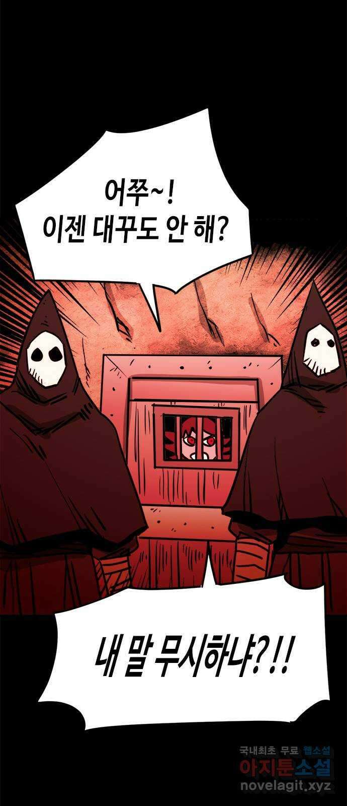 카루나 135. 내부의 배신자 15