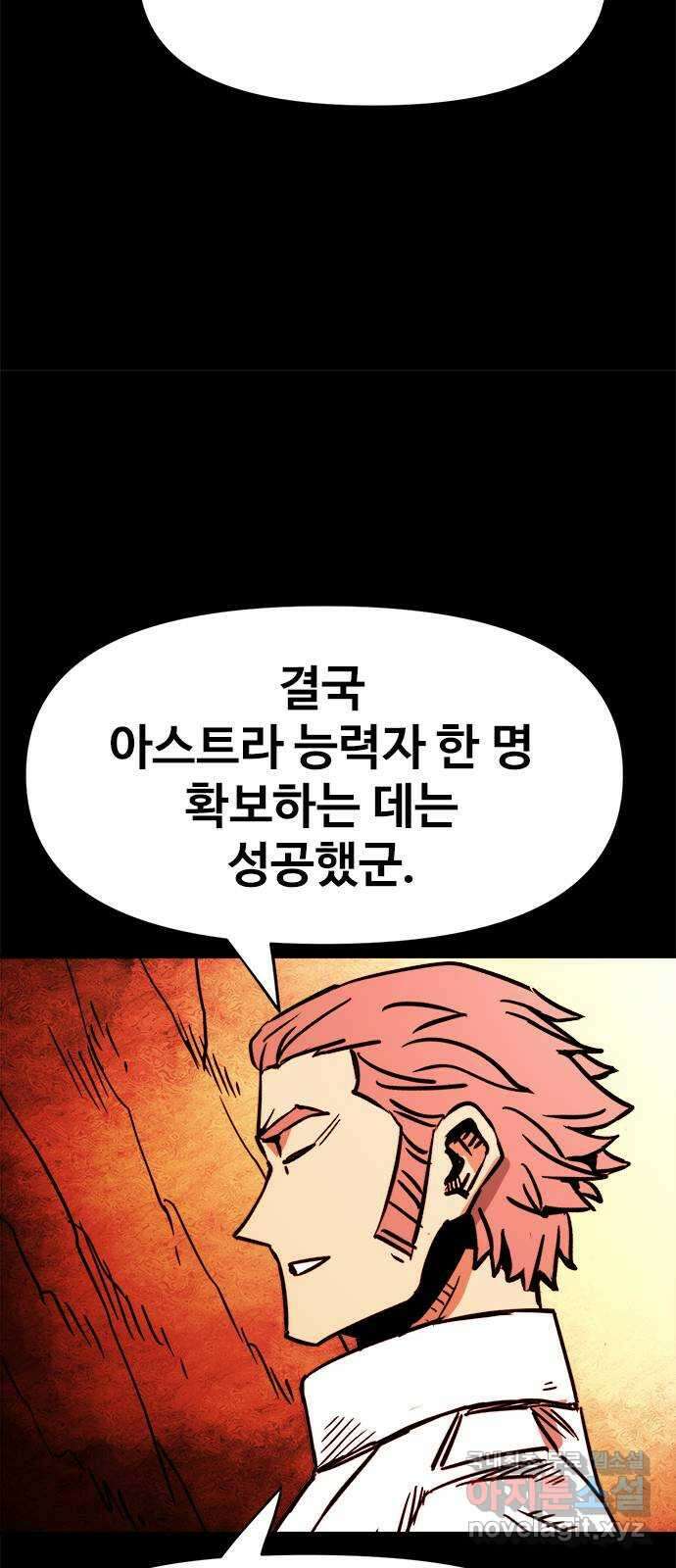 카루나 135. 내부의 배신자 17