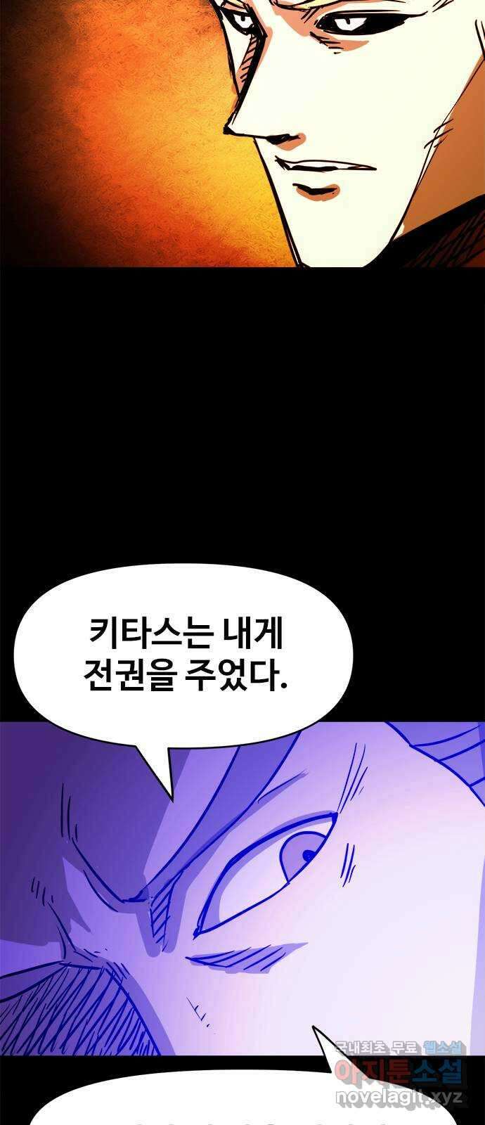 카루나 135. 내부의 배신자 26