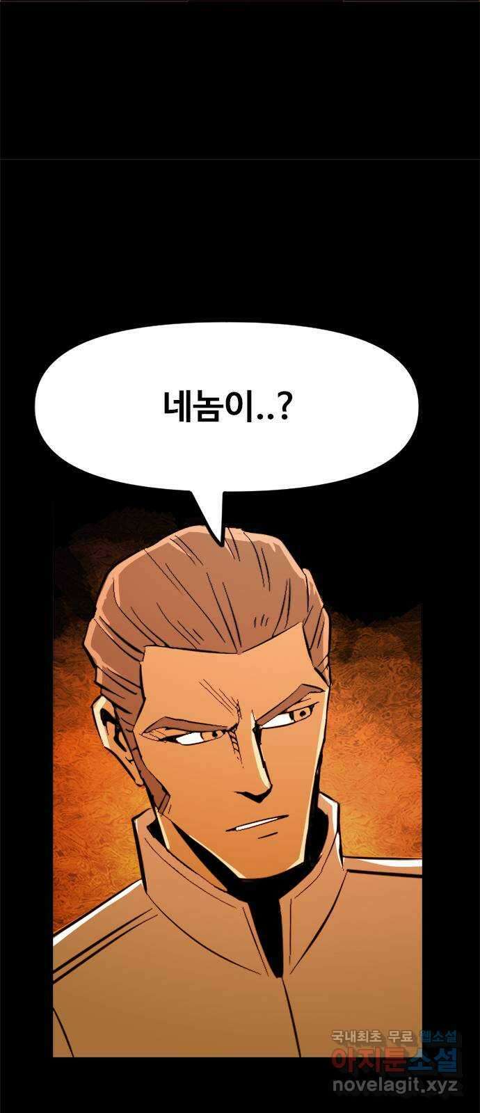카루나 135. 내부의 배신자 28