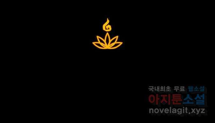 카루나 135. 내부의 배신자 48