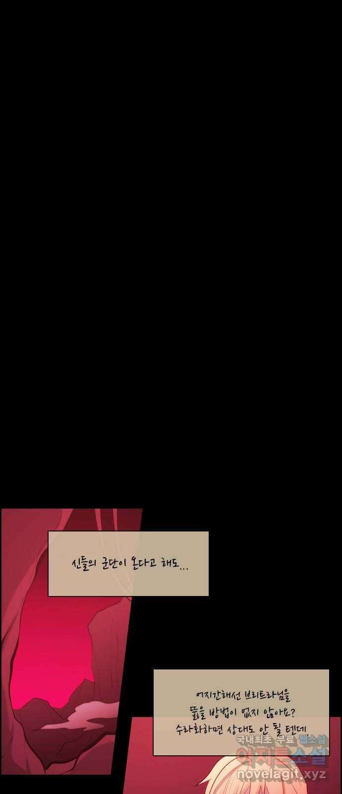 쿠베라 3부 288화 쿠베라와 쿠베라 (24) 1