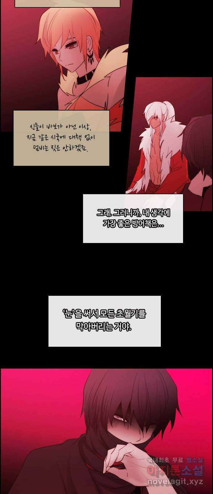 쿠베라 3부 288화 쿠베라와 쿠베라 (24) 5