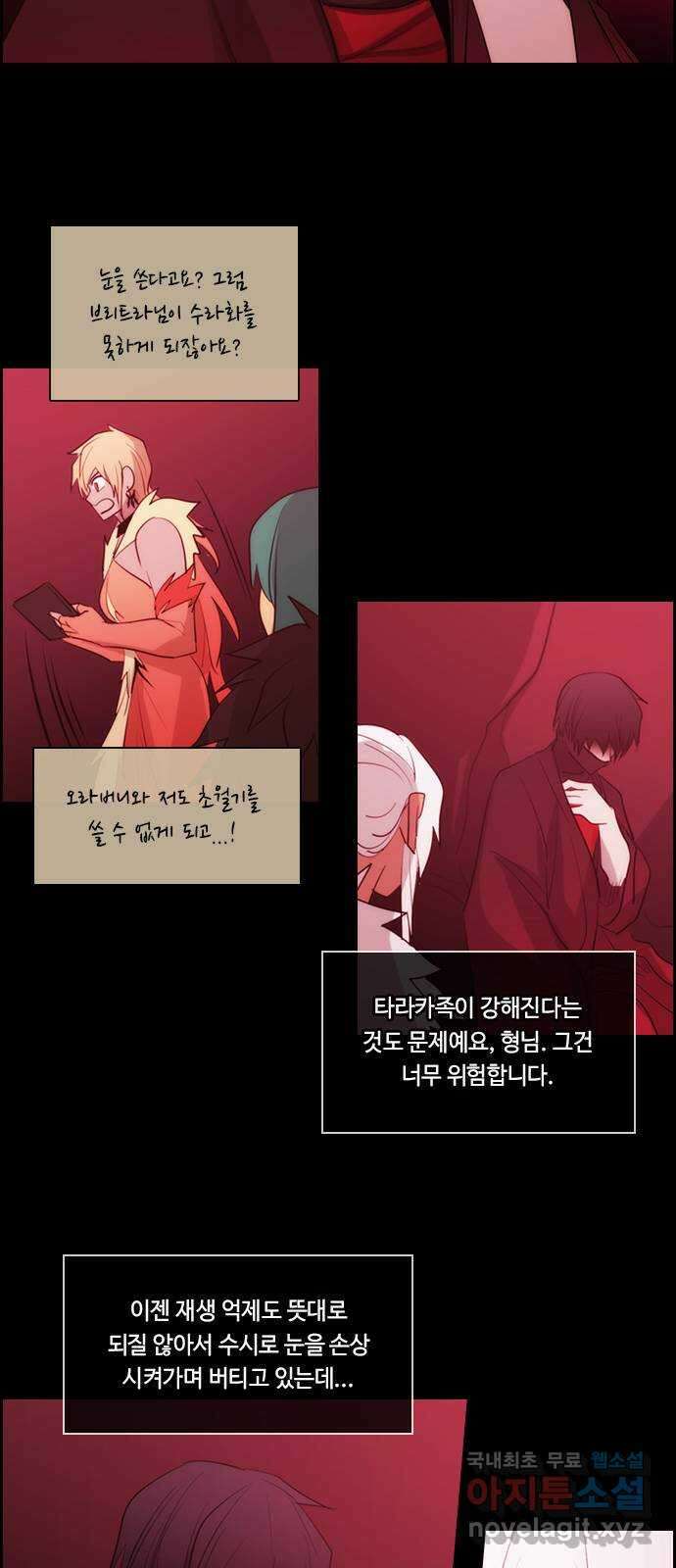 쿠베라 3부 288화 쿠베라와 쿠베라 (24) 6