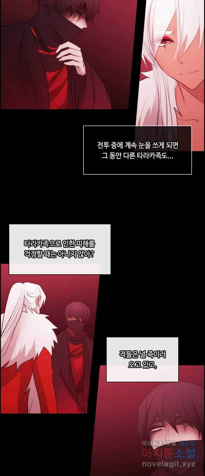 쿠베라 3부 288화 쿠베라와 쿠베라 (24) 7
