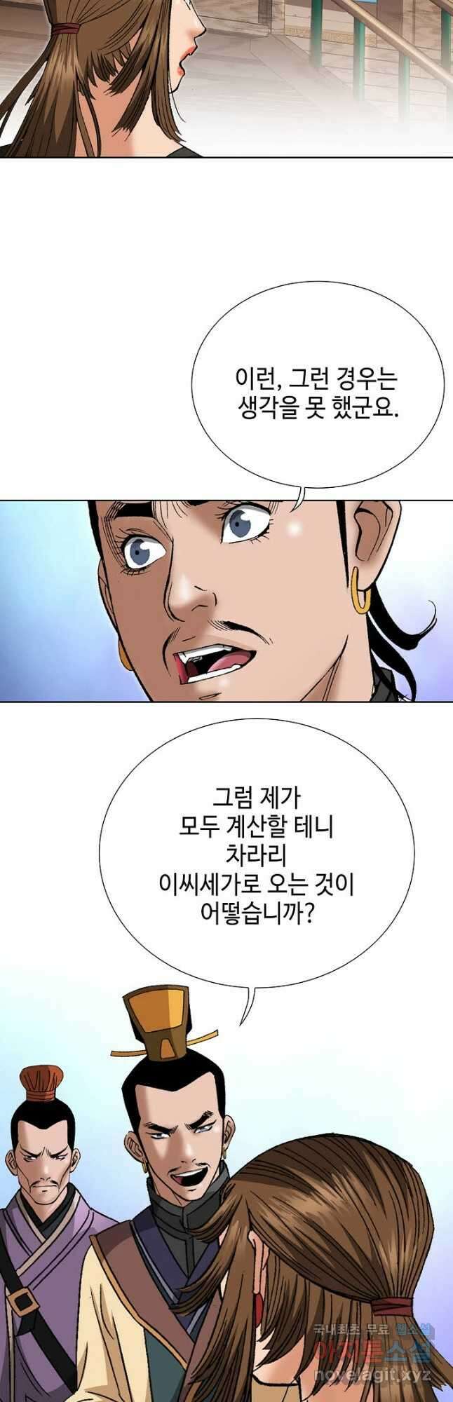 아! 형산파 152화 4