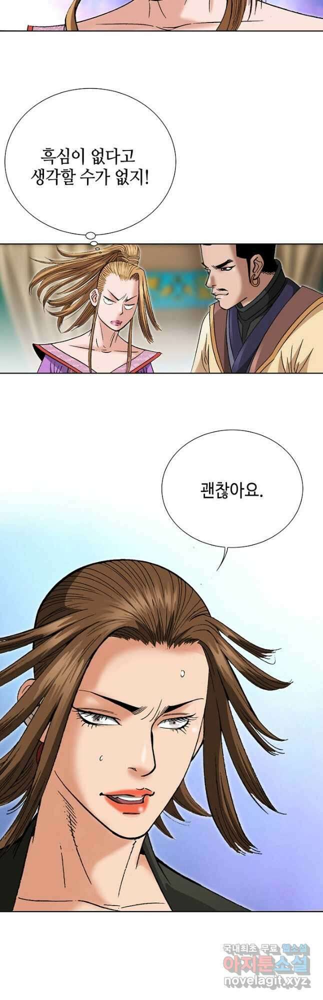 아! 형산파 152화 6