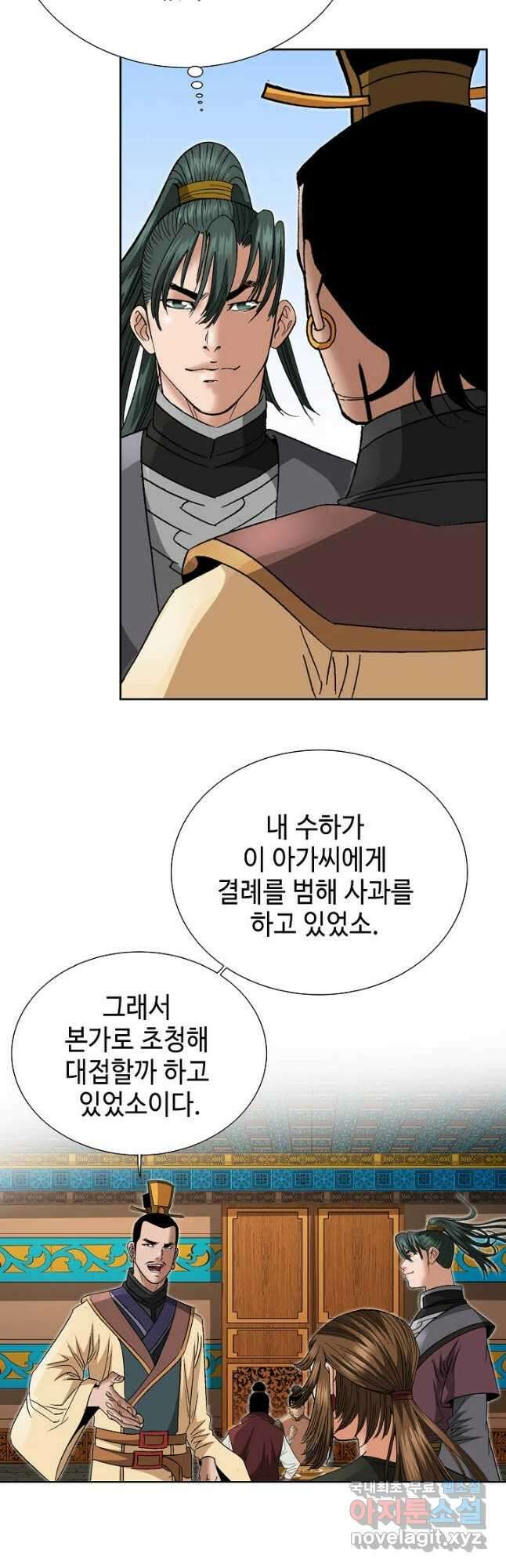 아! 형산파 152화 9