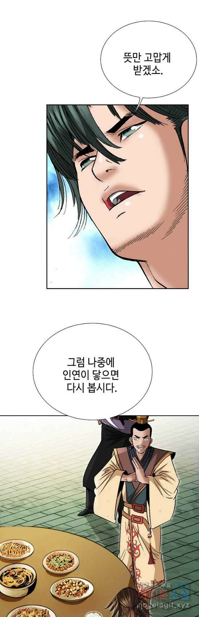 아! 형산파 152화 10