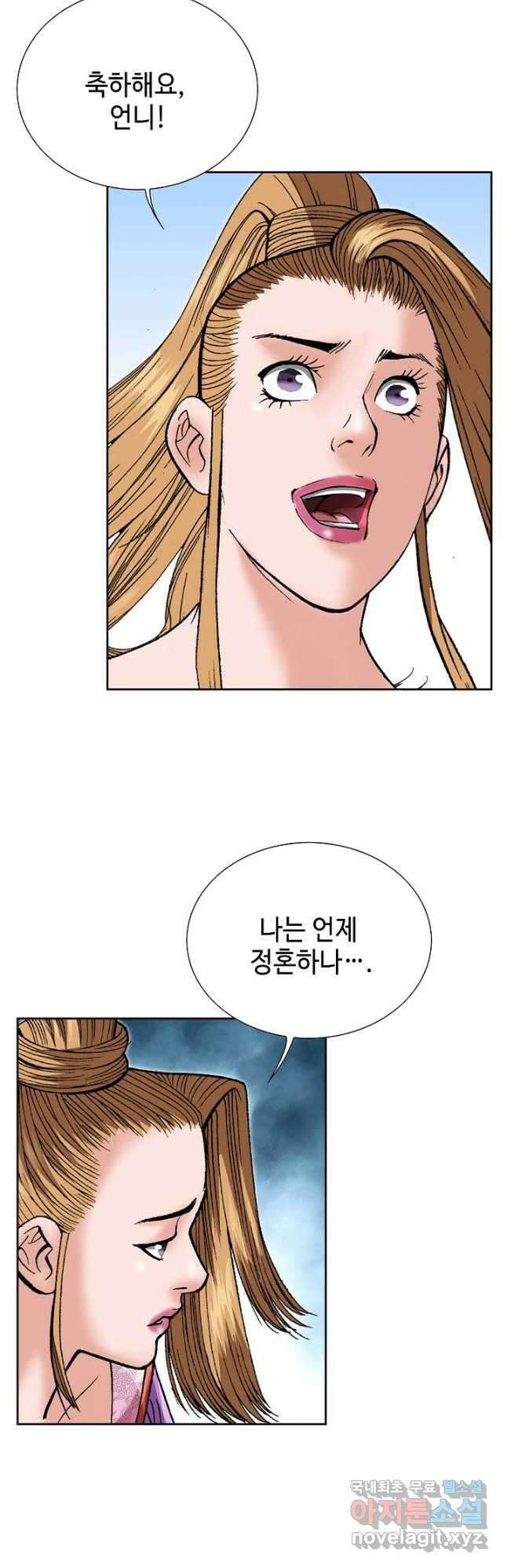 아! 형산파 152화 12