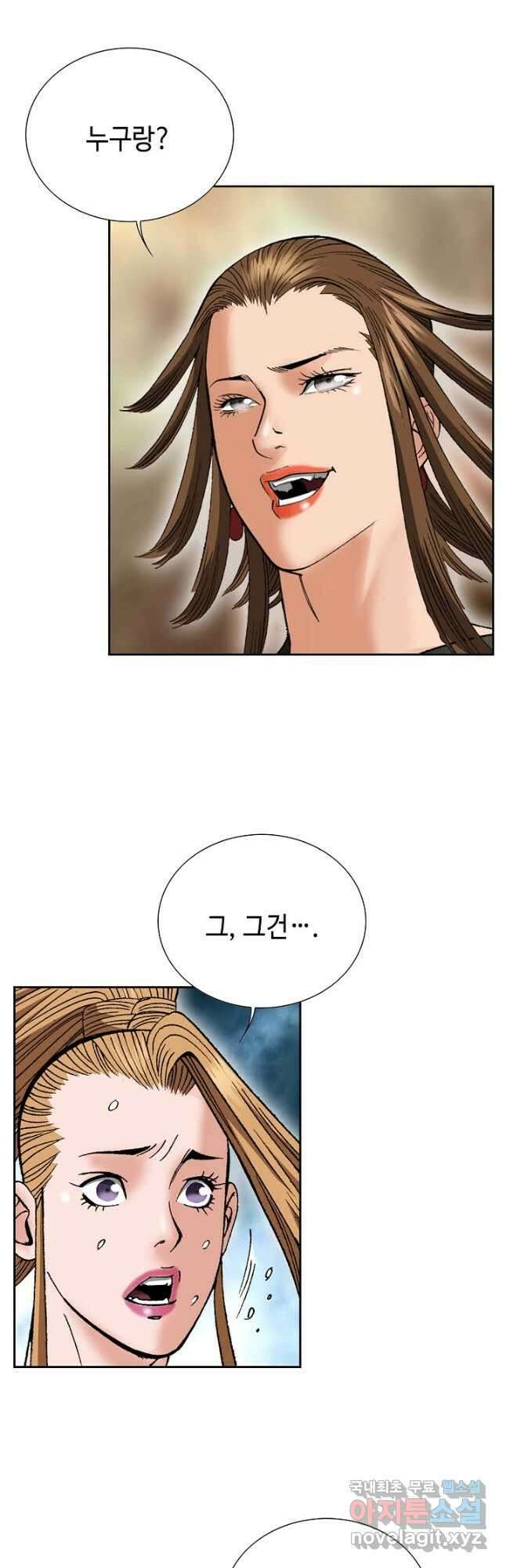 아! 형산파 152화 13