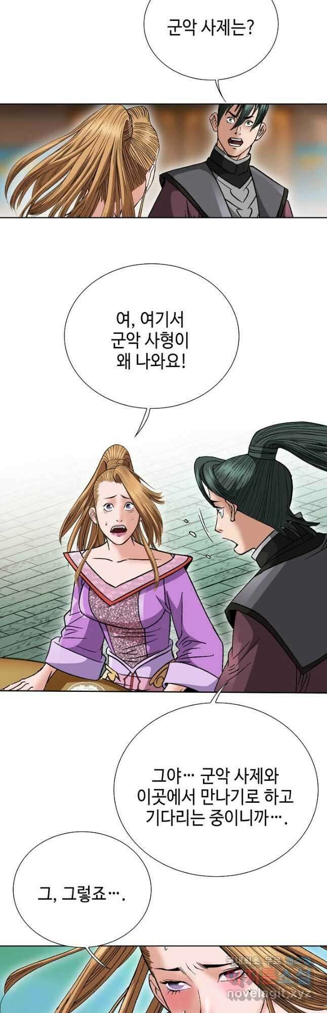 아! 형산파 152화 14