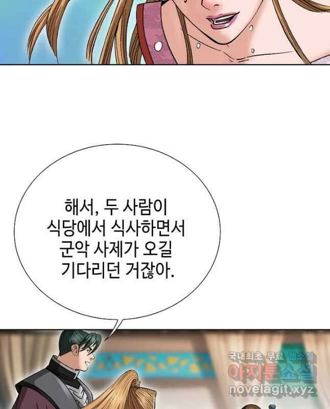 아! 형산파 152화 15