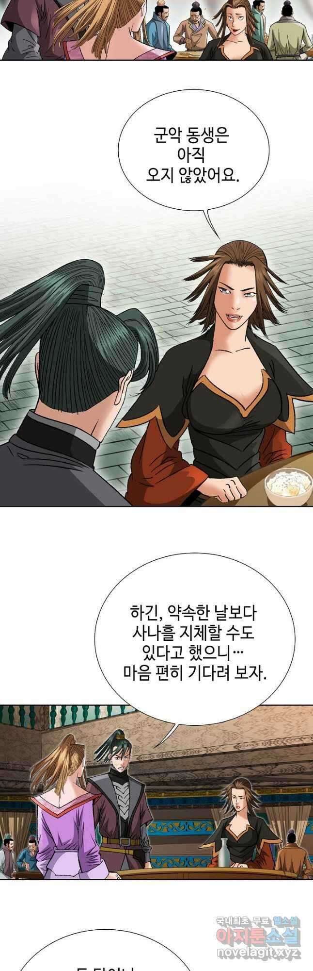 아! 형산파 152화 16
