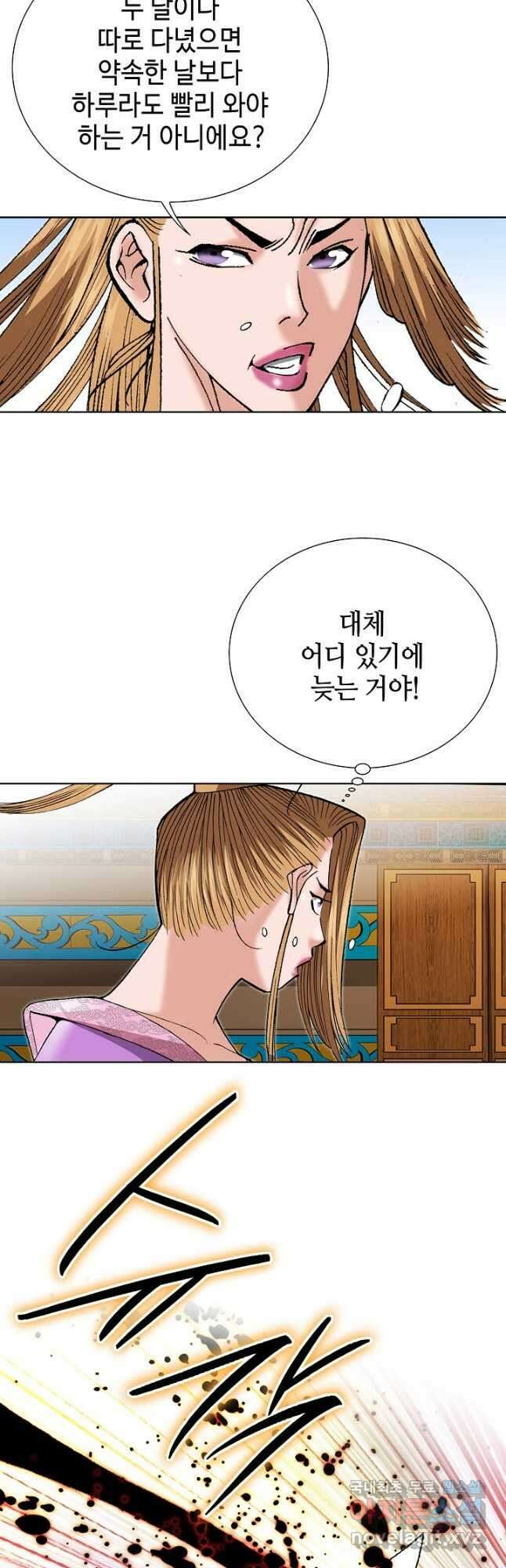 아! 형산파 152화 17