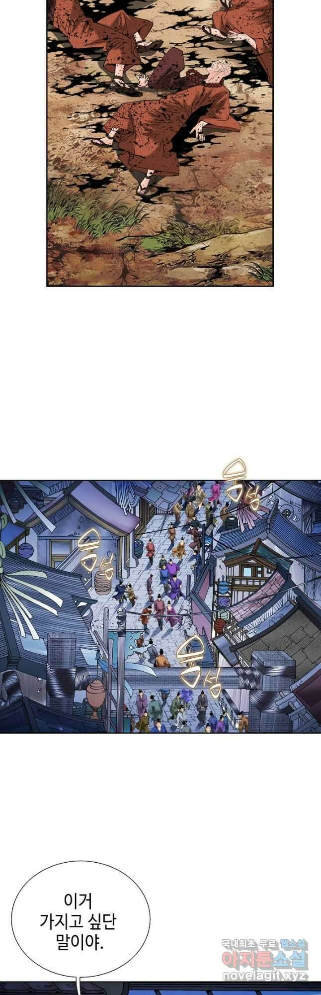 아! 형산파 152화 25