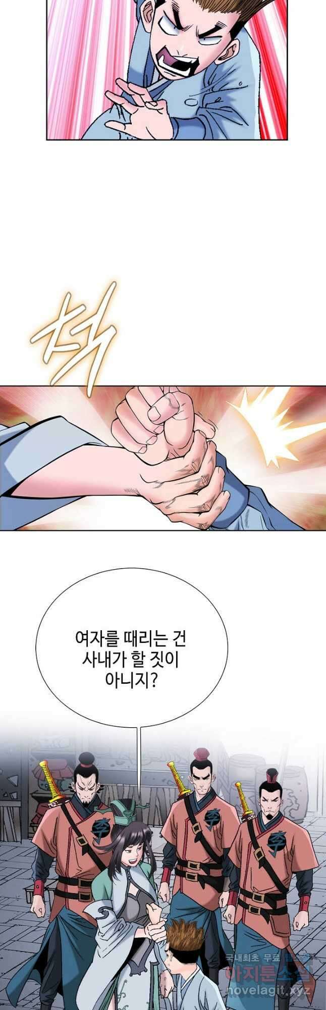 아! 형산파 152화 29