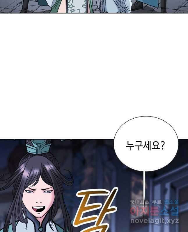 아! 형산파 152화 30