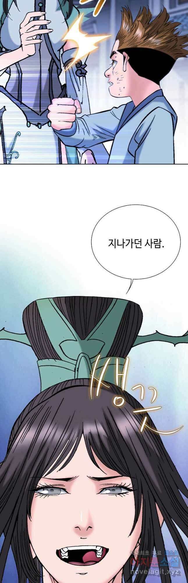 아! 형산파 152화 31