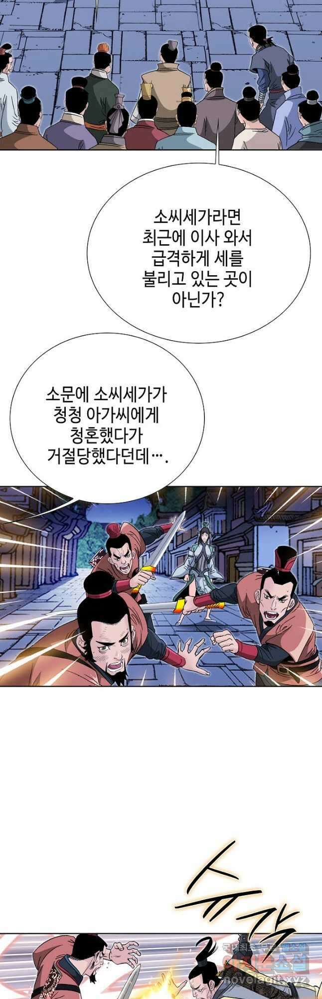 아! 형산파 152화 38