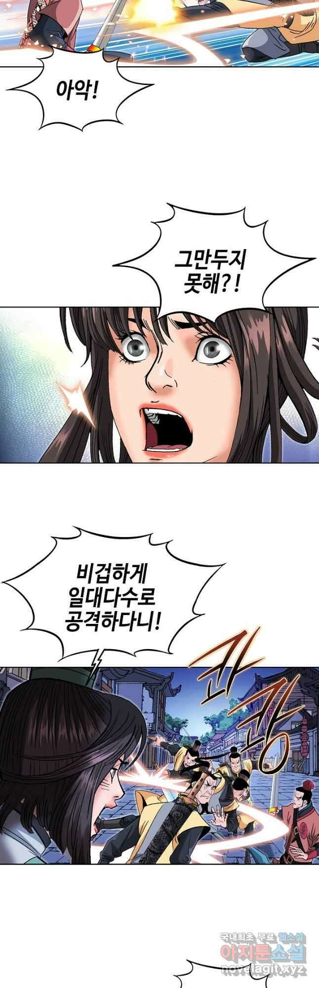아! 형산파 152화 39