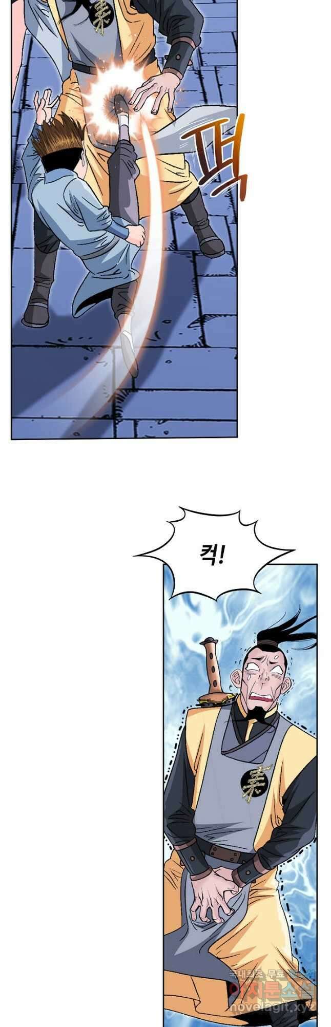 아! 형산파 152화 42