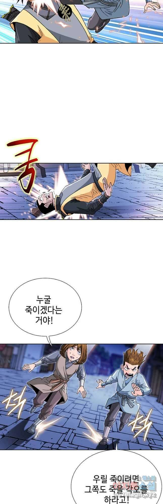 아! 형산파 152화 47