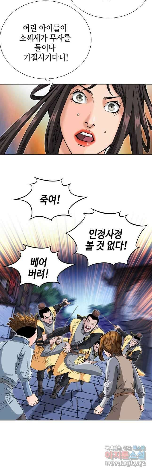아! 형산파 152화 48