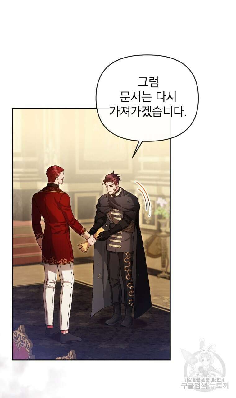 이혼해 주세요, 황제가 돼야 해서요 40화(시즌1 완결) 10