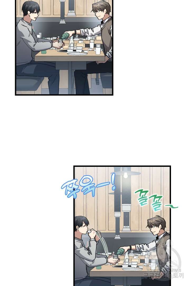 뉴비 키워서 갈아먹기 46화 53