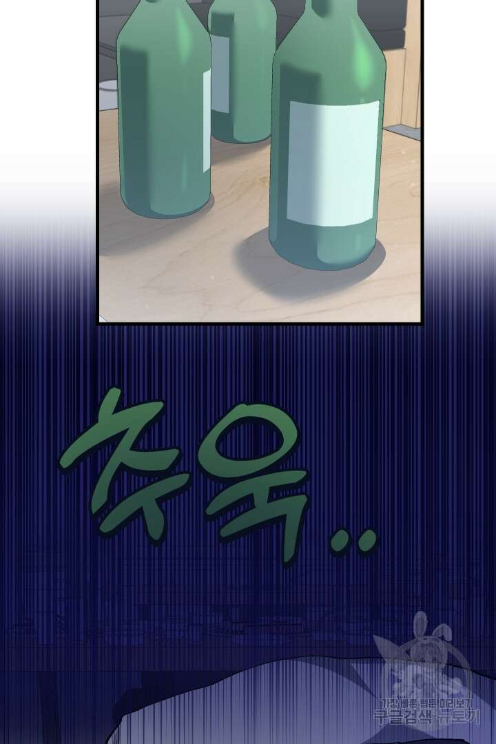 뉴비 키워서 갈아먹기 46화 56