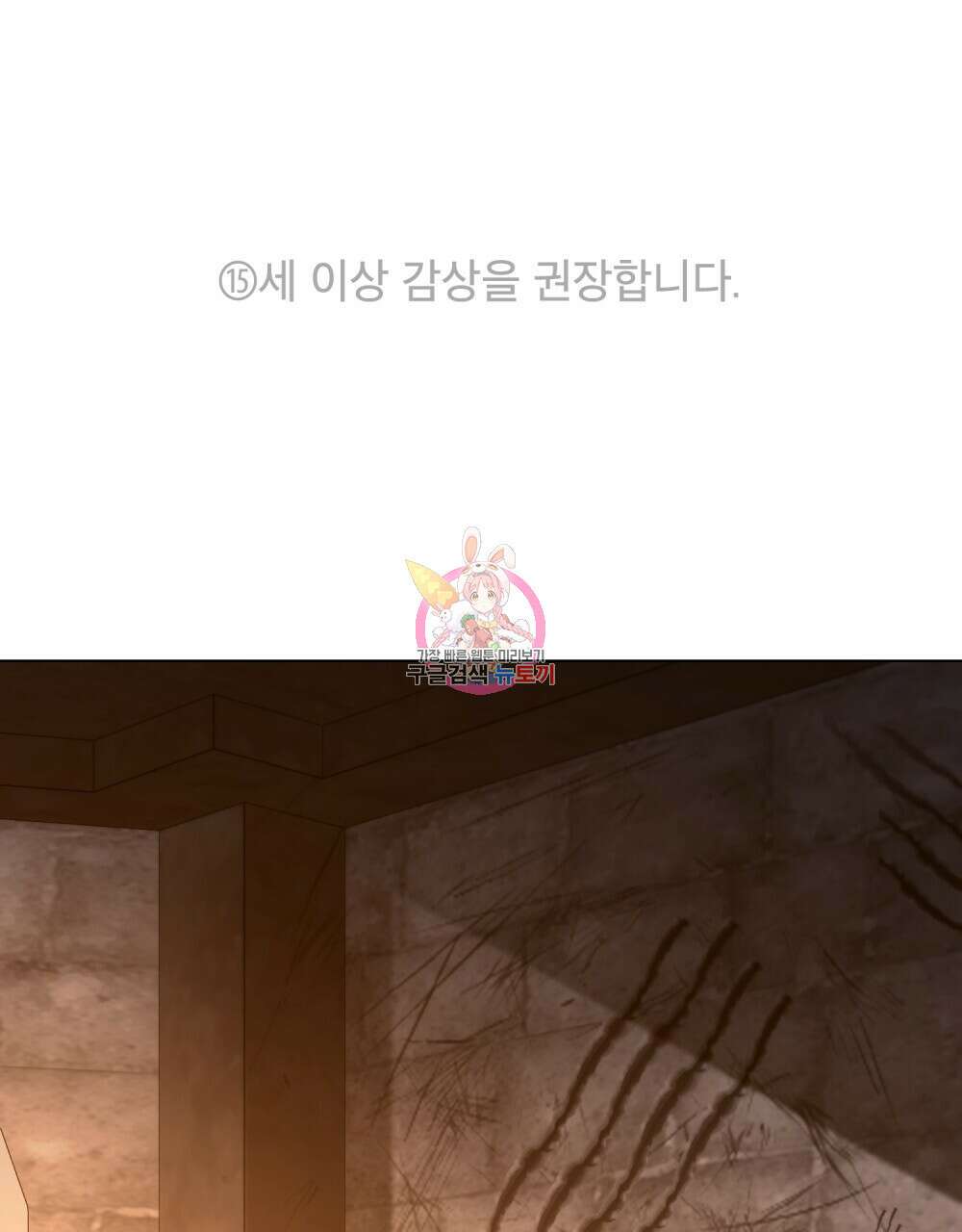 공작님의 말씀을 거역하면 67화(시즌2 완결) 1