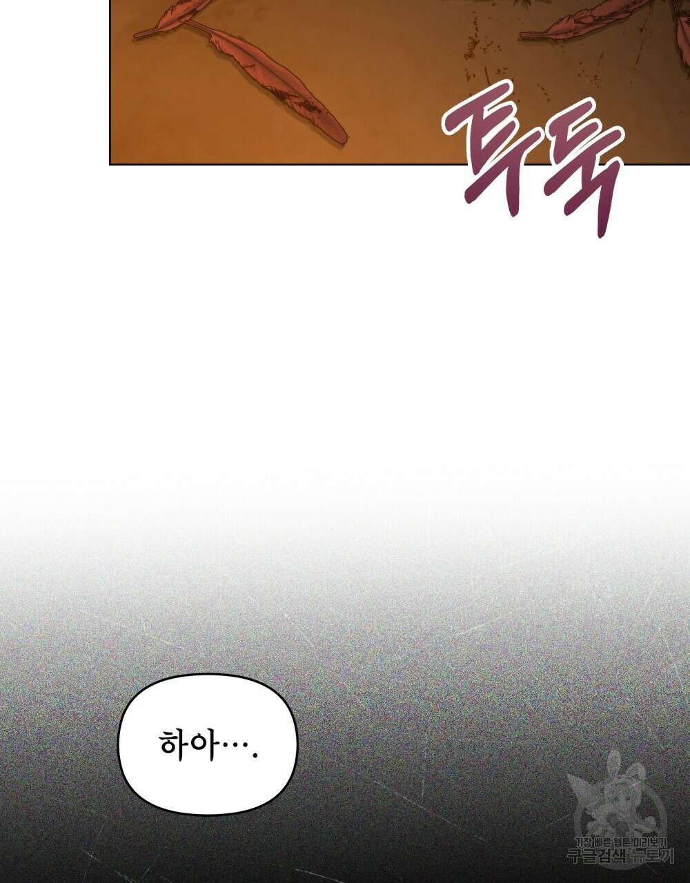 공작님의 말씀을 거역하면 67화(시즌2 완결) 3