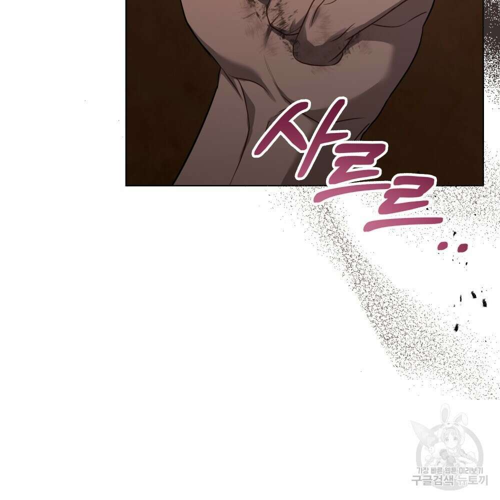 공작님의 말씀을 거역하면 67화(시즌2 완결) 15