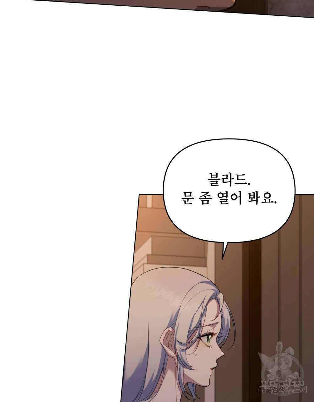 공작님의 말씀을 거역하면 67화(시즌2 완결) 18